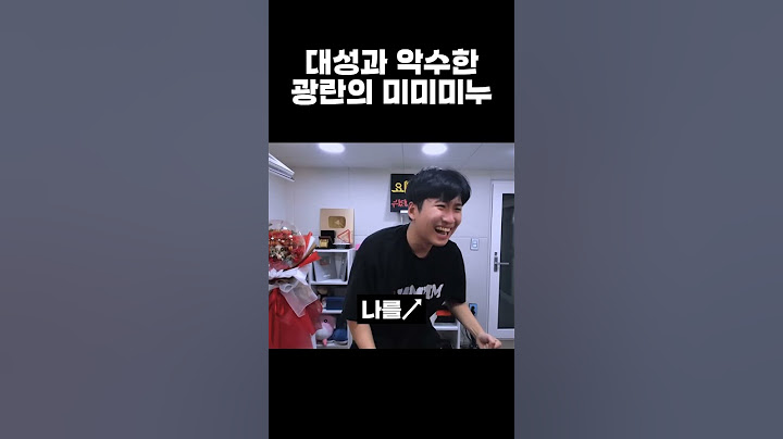 MAMA에서 대성과 악수한 광란의 미미미누 #미미미누 #2024mama #대성 #빅뱅