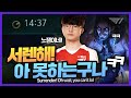 너무 빨리 터뜨려버렸나.. [Faker Stream Highlight]