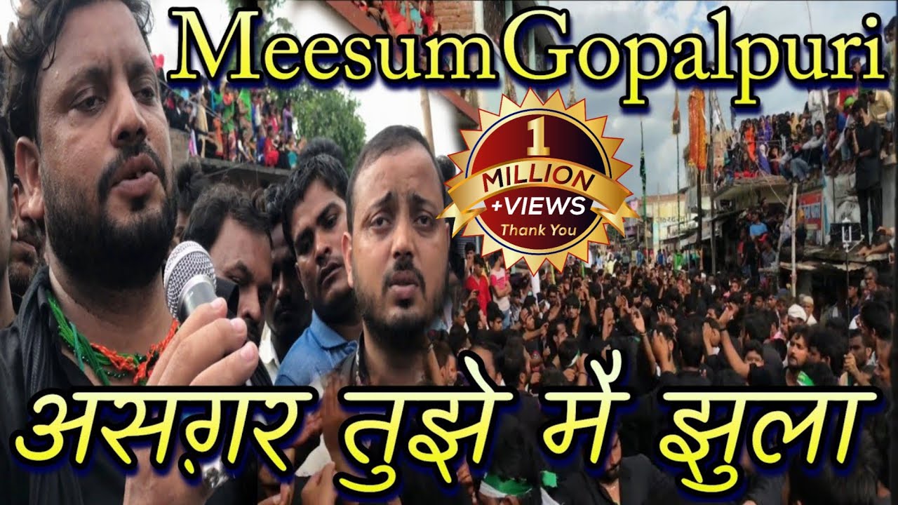 Meesum Gopalpuri Nauha 10th Moharram at His village Gopalpur Sadat LORI SUNA SUNA KE|میثم گوپالپوری
