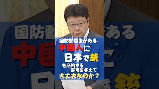 国防動員法がある