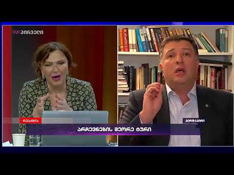 \"ჩვენ და \"ნაციონალური მოძრაობა\" თანამშრომლობთ, რომ სალომე ზურაბიშვილი არ გახდეს პრეზიდენტი\"