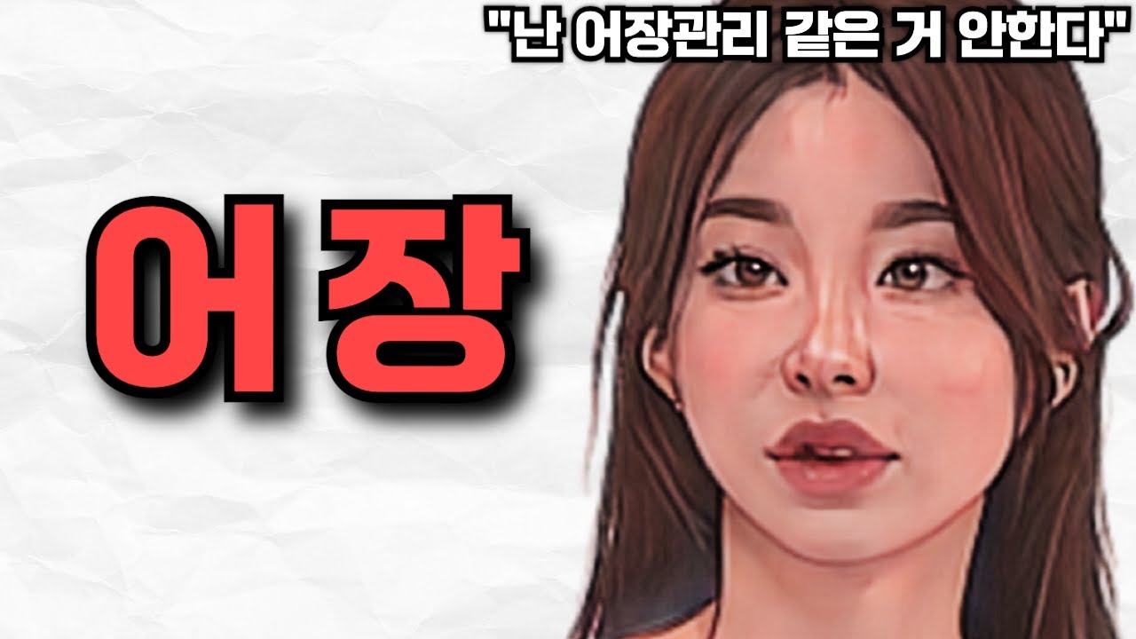 [나는솔로 29기] 역대급 어장관리녀