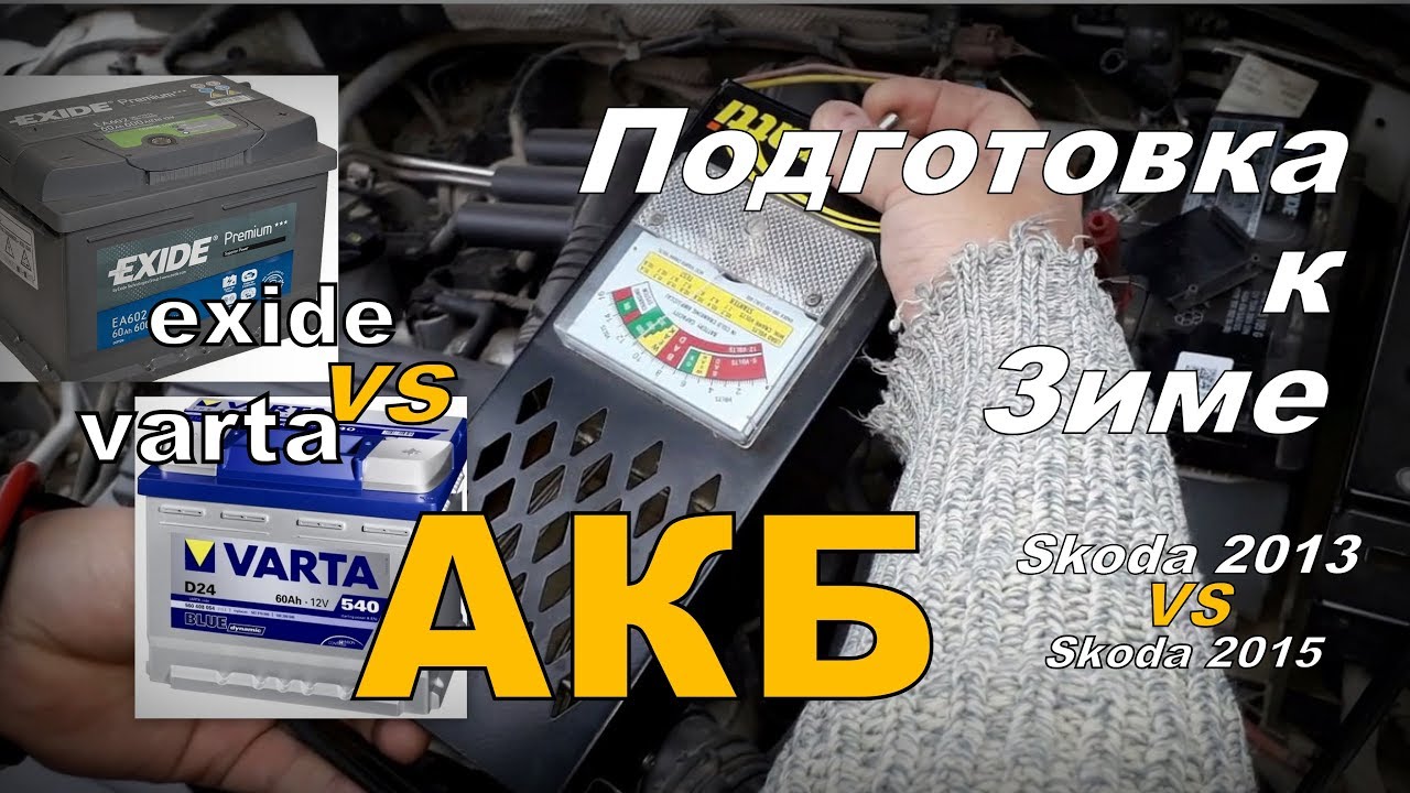 Гарантия на аккумулятор автомобиля шкода