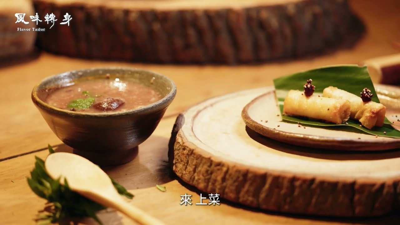 🧑🌾紀實大作《風味轉身》第1集預告| #油芒 被遺忘五十年的台灣原鄉穀物,被視為可應變極端氣候的未來超級食物,但適口性不佳,尋找油芒新料理的研發與實踐勢在必行 縮圖