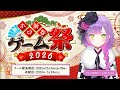 【 #ホロ新春ゲーム祭2026 】チーム&ゲーム発表!!️【常闇トワ/ホロライブ】