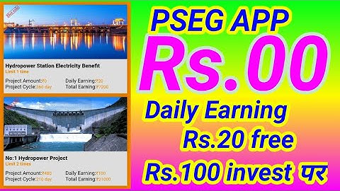 pseg app ! pseg app payment proof ! pseg app withdrawal proof ! free ! daily ! ₹20