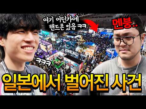 Vlog Tokyo Game Show 10/13/26 Editor Volant Edit v4 Final