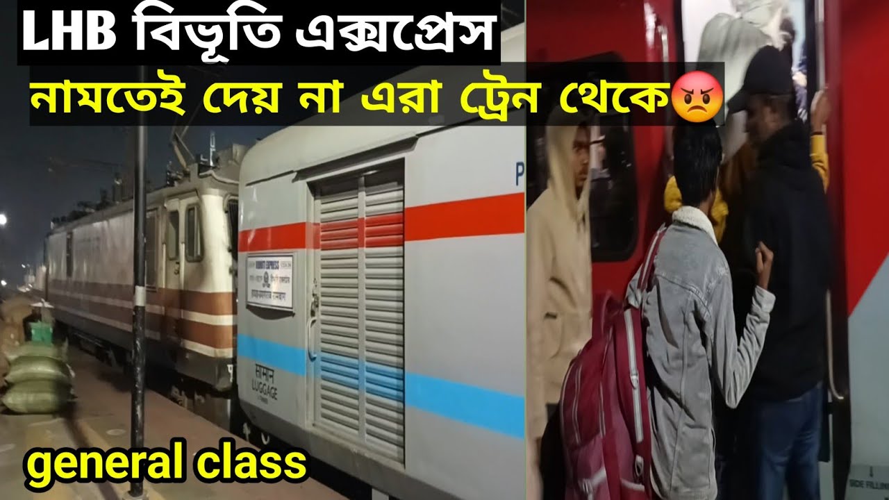 12333 Howrah Prayagraj Vibhuti superfast Express train journey।। Vibhuti Express via Patna..