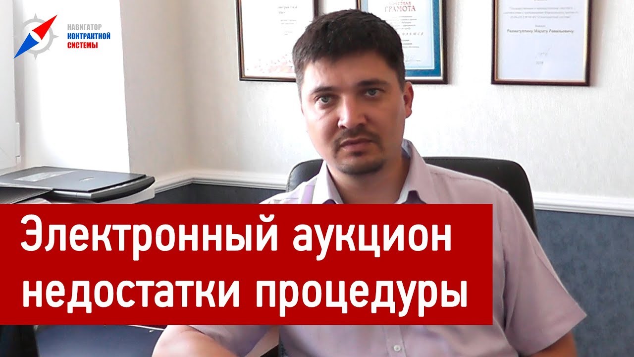 Электронный аукцион автомобилей