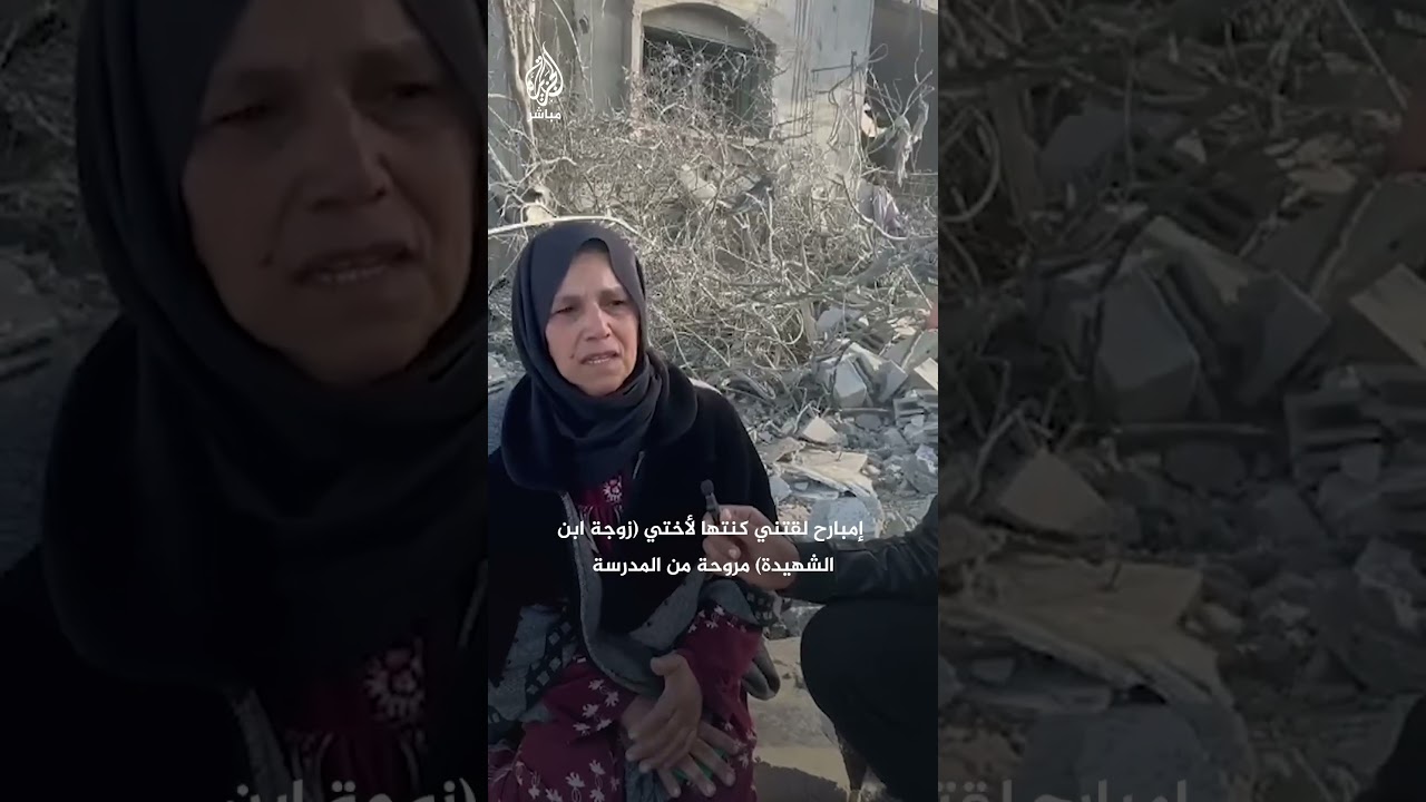 "أنا مش شايفة إلا أشـ ـــلاء".. شاهدة على مـ ــجـ.ـزرة في بيت لاهيا تروي شهادتها للجزيرة مباشر