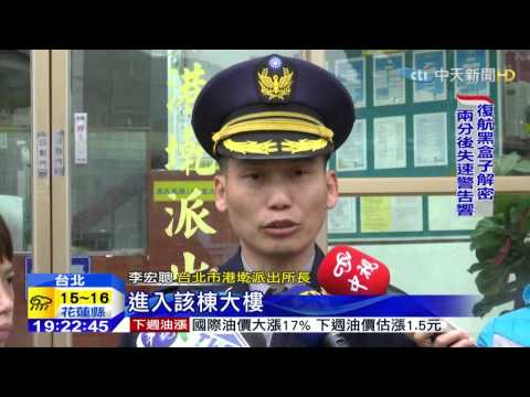 20150206中天新聞　過年前被資遣　台達電子公司工程師砍主管