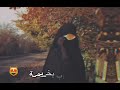 حالات واتس اب كوني كورد واختفي