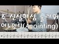 어노인팅 - 주 신실하심 놀라워 드럼 [어노인팅 예배캠프 2014]