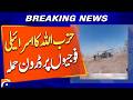 Hezbollah launches drone attack on Israeli troops - Breaking News - Geo News
