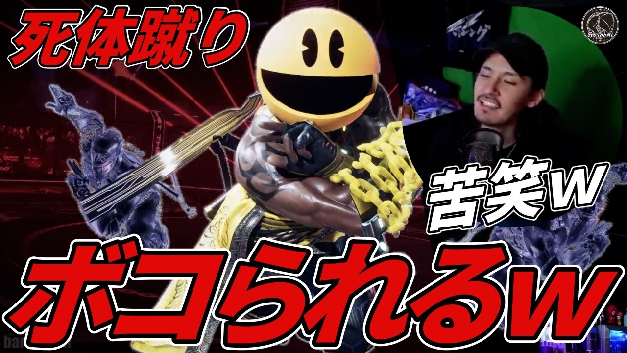 【TEKKEN8】苦手な『レイヴン』に死体蹴りからのボコられるばれちーchｗｗｗ Steve vs Raven【鉄拳8】