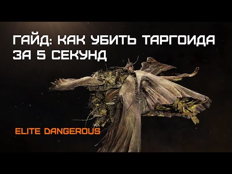 Video: Elite Dangerous Stoupá Za 1,4 M Prodáno