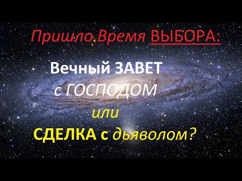 ЕЩЕ НЕ ПОЗДНО!!! Как Реально РАЗОРВАТЬ Сделку с дьяволом? (ПЕТР МАМОНОВ)