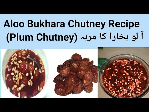       آ لو بخارا کا مربہ