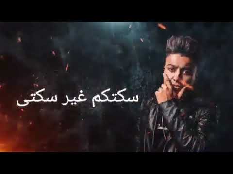 ملعون ابو ام المال مهرجان عادي عادي مبيشغلنيش