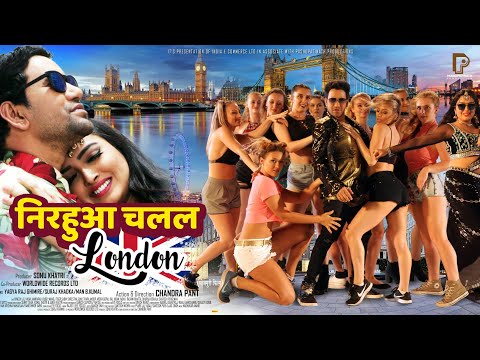 Nirahua Chalal London, Full Hd Movie, Bhojpuri Super Hit Full Movie, 2019