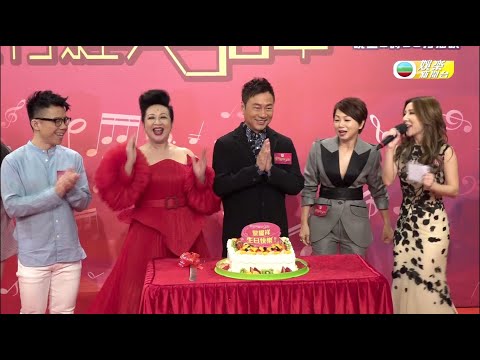 娛樂新聞台 | 流行經典50年 黎耀祥客串嘉賓主持 | 曹永廉 | 薛家燕