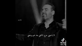 اذا كنت بعذابي راضي وجاي تترجعني💔انا ياحبيبي جرح الماضي بعدو عم بوجعني💔💔