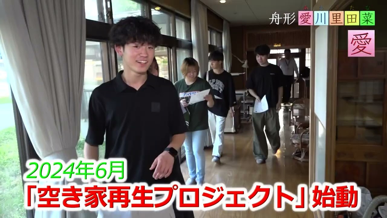 舟形愛川里田菜（「新町民交流施設」完成）