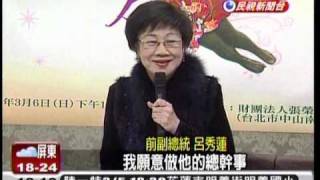 20110303 蔡英文邀3月6日會談呂應單獨密談