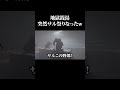 話題のホラゲーで突然サル祭りになったんだがwwww #ホラゲー #ゲーム実況 #vtuber #地獄銭湯