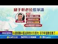 中國食材改標事件