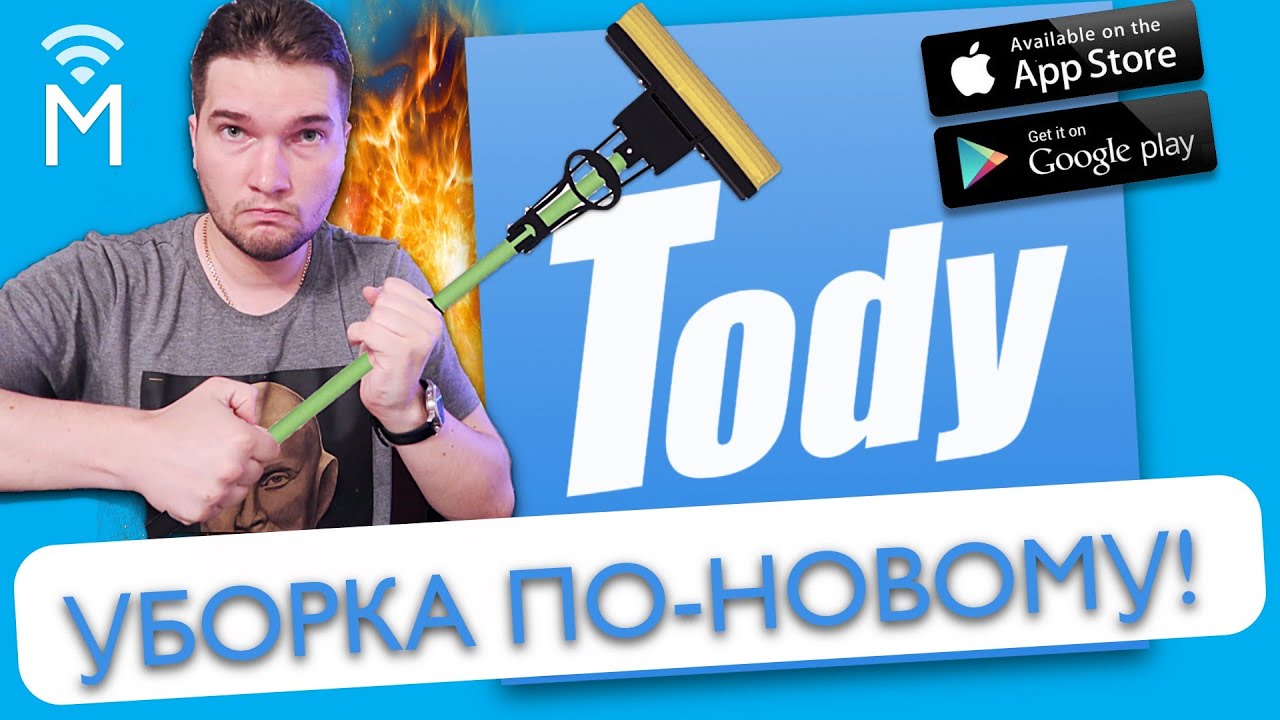 Приложение уборка работа. Приложение уборка работа