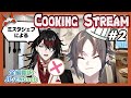 【全編翻訳】オフコラボお料理配信 #2 ミスタのヤバすぎる包丁使い編【日英字幕|JP&ENG sub】【Mysta Rias | Vox Akuma | NIJISANJI EN】