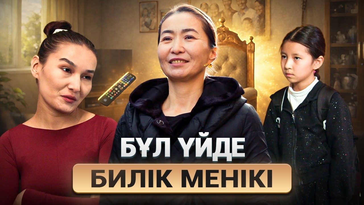 Бауыр аманаты 2 серия / Қазақша кино 2025