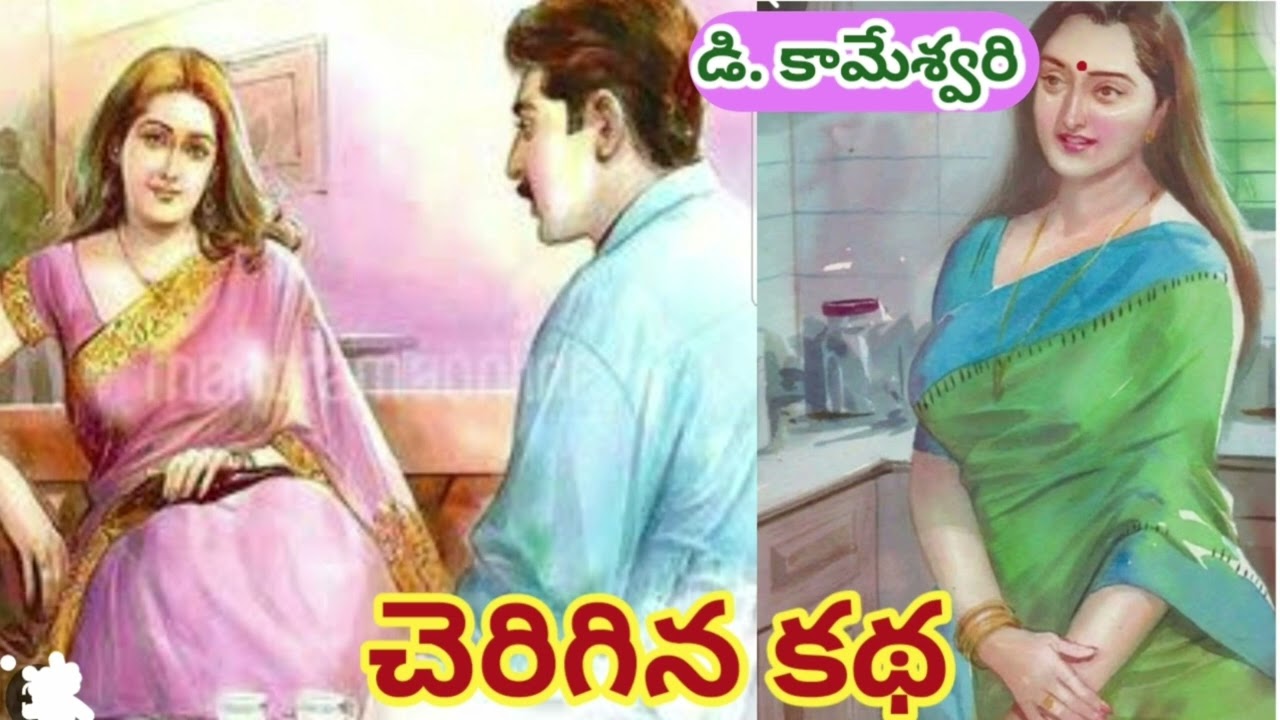 డబ్బు లేదని అతని ప్రేమను తిరస్కరించి...ఇన్నాళ్ల తర్వాత  మళ్ళీ కవ్విస్తున్న ఆమెకు బుద్ధి ఎలా చెప్పాడు