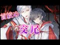 【BLゲーム】強制的にSMプレイな結婚生活を送らされるぶっ飛んだ展開に!?!?:part3【白結異婚】