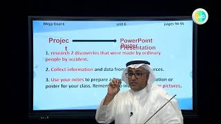 دروس عين  mega goal6  project-self- reflection -p94. 95–ثانوي