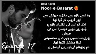 Ameesha ne kia khula leny sai inkaar😱 | Episode 17 | Noor-e-Basarat ❤️‍🔥 written by Roohi 🎀|