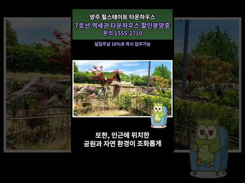 양주 힐스테이트 옥정 파티오포레 내집마련 지금이에요