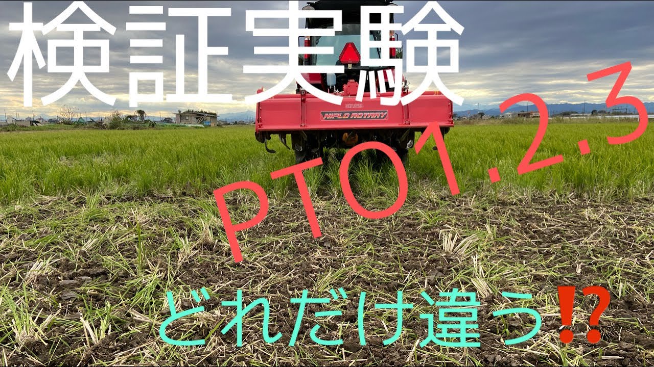 Verification experiment: How much difference will there be if we