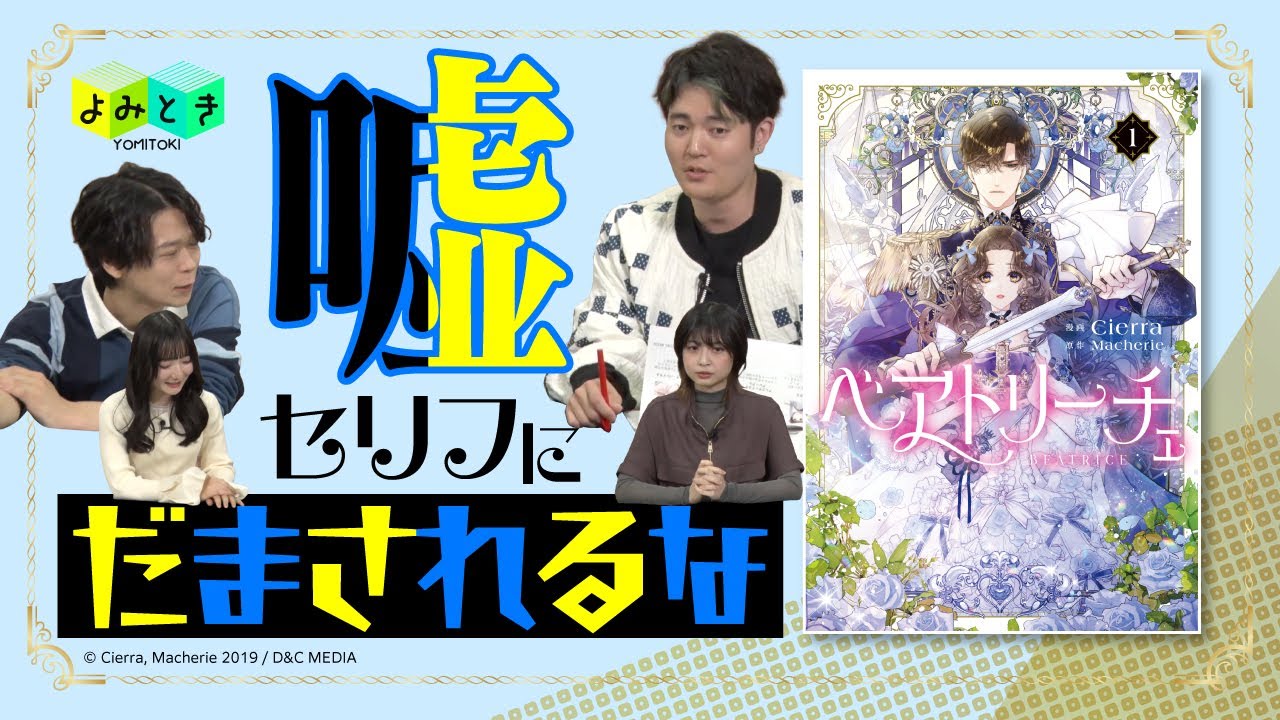 よみとき」2025年4月配信（2／5）『夫を味方にする方法』 - YouTube