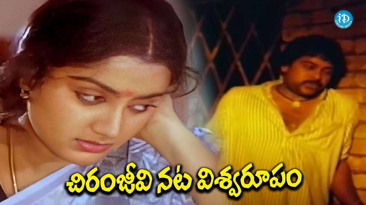Swayamkrushi Movie || Sumalatha Emotional Crying Scene || Chiranjeevi , Sumalatha | iDream Telugu