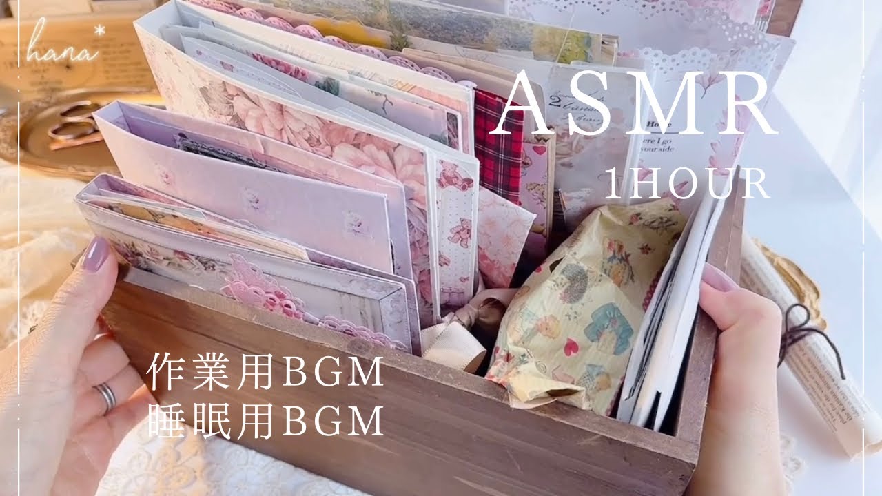 【ASMR】コラージュの音 | 1hour journaling sounds | no bgm