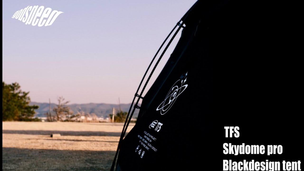 4K / tfs skydome pro black design tent /티에프에스 스카이돔 프로 