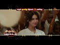 Kombuseevi - World Television Premiere Promo | 21 June 2026 @ 3 PM | Sun TV