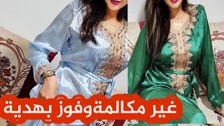 مسابقة للجميع  مكالمة وممكن تربح هدية??شكون بغا يشارك الاتصال على الرقم ?