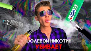 ЭЛЕКТРОНКИ ВМЕСТО СИГАРЕТ Как откинуться в 2 раза быстрее