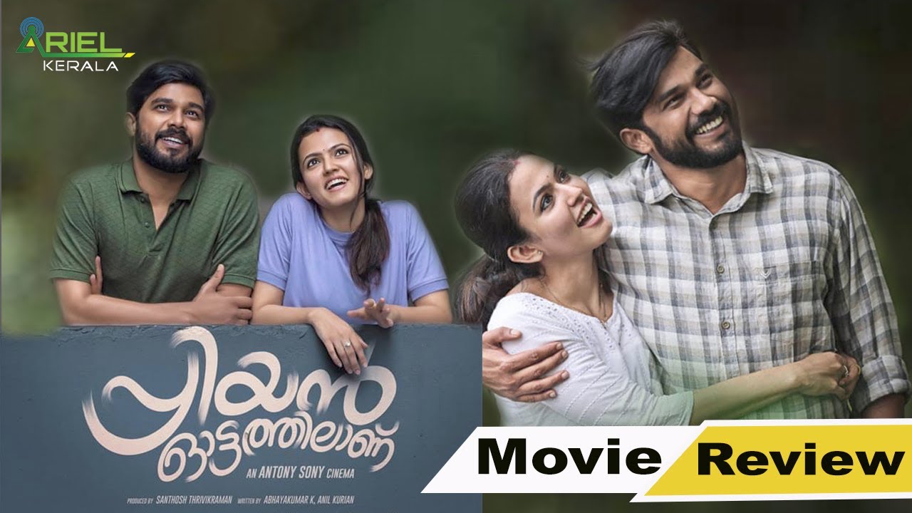 Priyan ottathilanu malayalam movie Review | MovieReview | PriyanOttathilanu |.