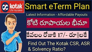  లిమిటెడ్ ప్రీమియం ప్లాన్   Kotak Life Smart eTerm Plan In Telugu 