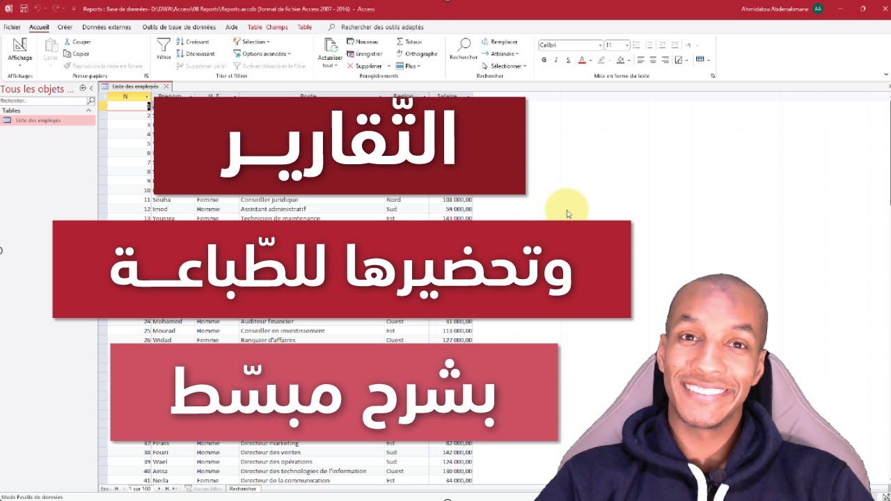 Access With Abdou |  الدرس 08 -  إنشاء التقارير على الأكسس