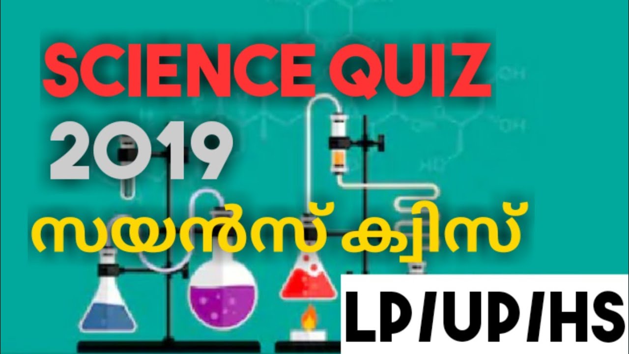 Science Quiz Malayalam ശാസ്ത്ര ക്വിസ് SCIENCE QUIZ Science Quiz in